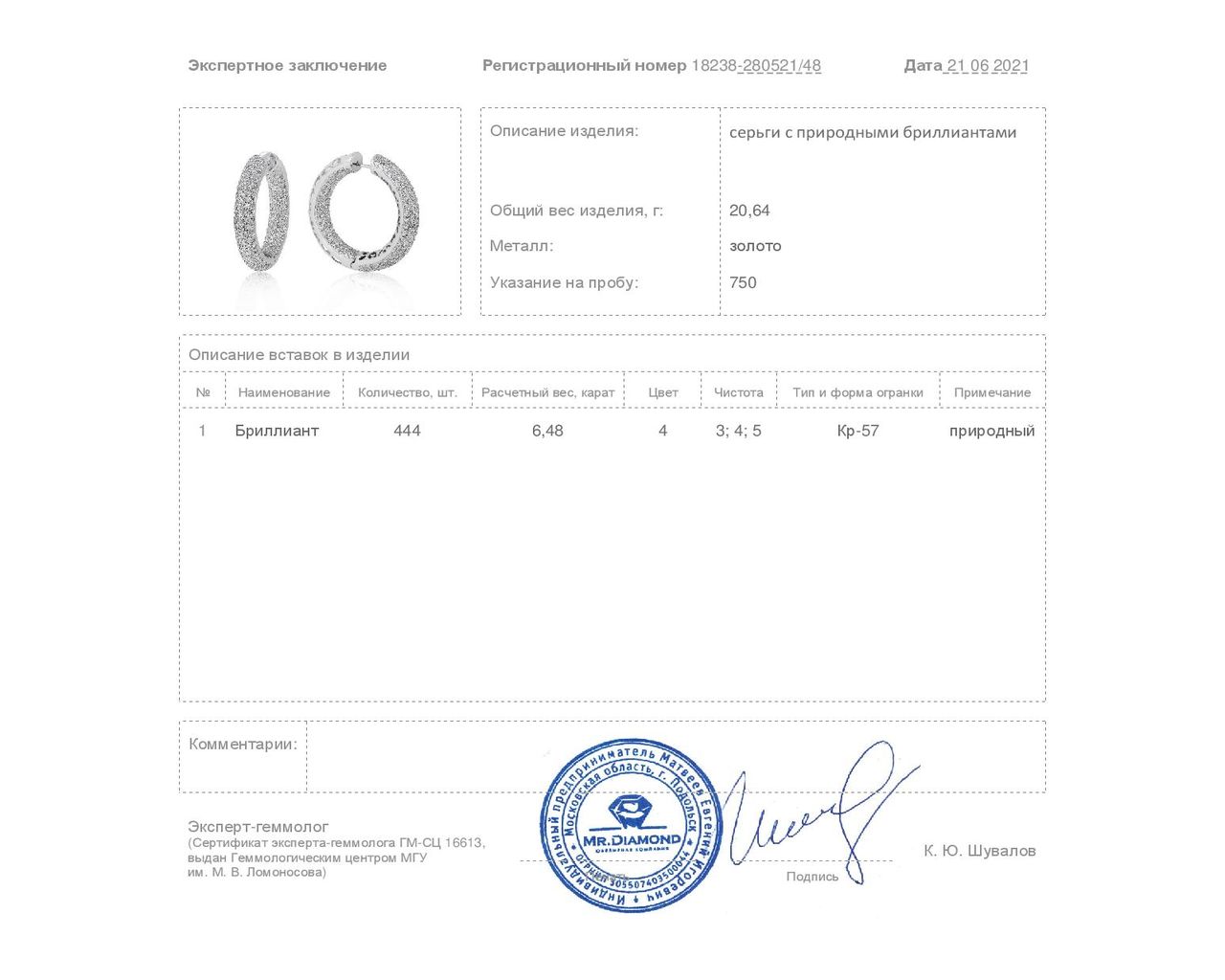 Превосходные золотые серьги с бриллиантами 6.48ct