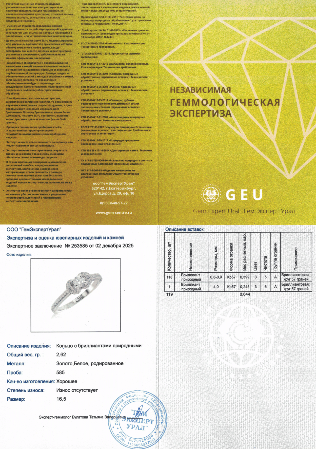 Оригинальное золотое кольцо с бриллиантами 0.63ct Constantin Artmayer
