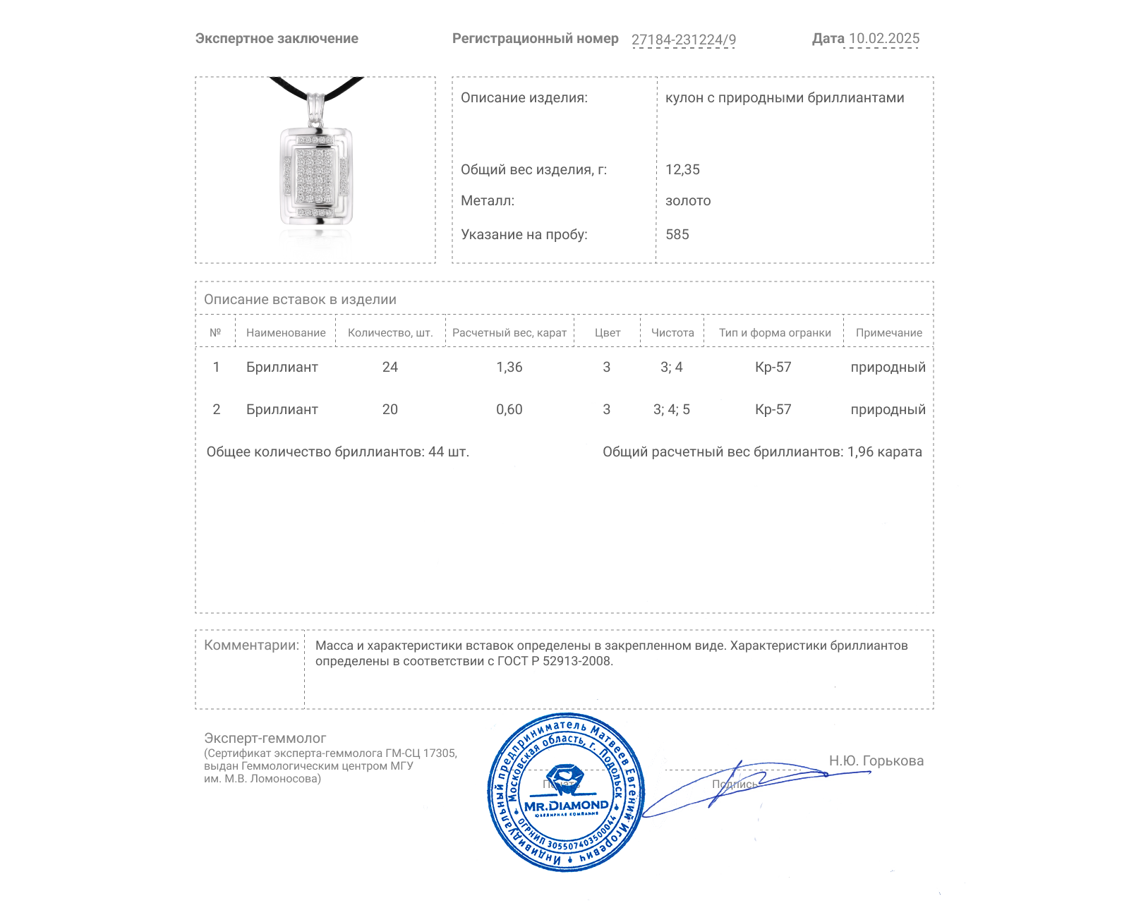 Золотой кулон с бриллиантами 1.96ct