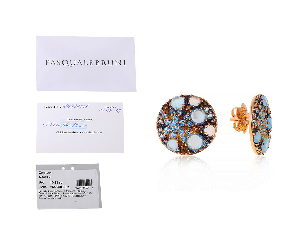 Оригинальные золотые серьги с кварцами 1.85ct Pasquale Bruni Mandala