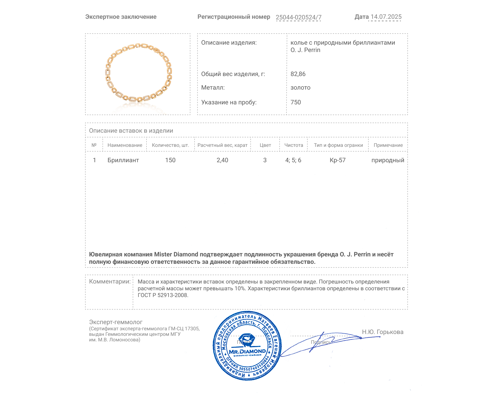 Оригинальное золотое колье с бриллиантами 2.40ct O.J. Perrin
