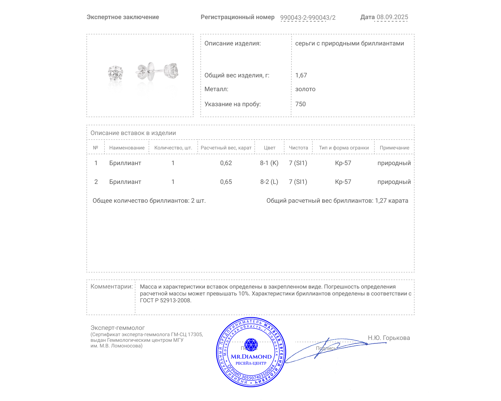 Золотые серьги с бриллиантами 1.27ct