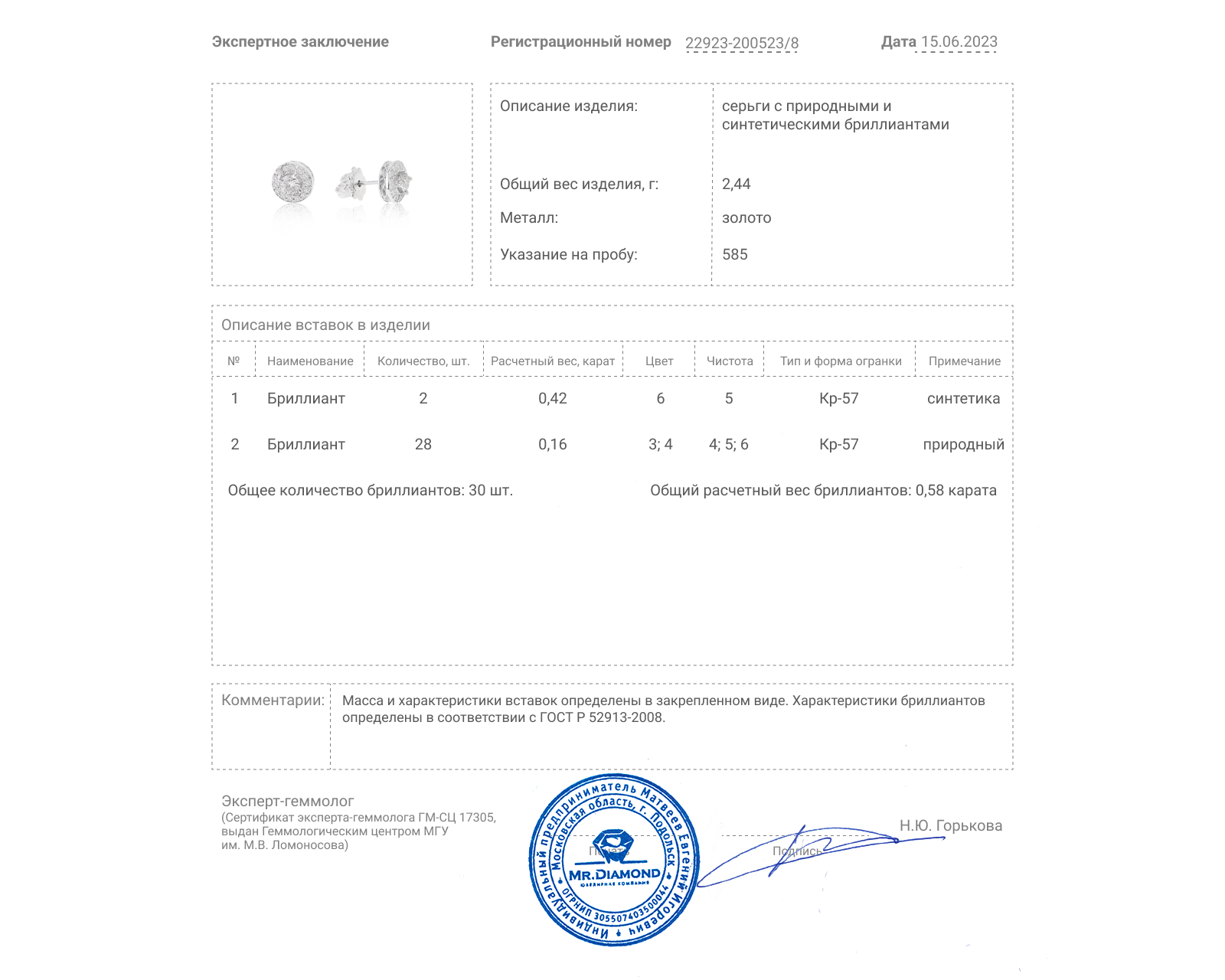 Золотые серьги с бриллиантами 0.58ct