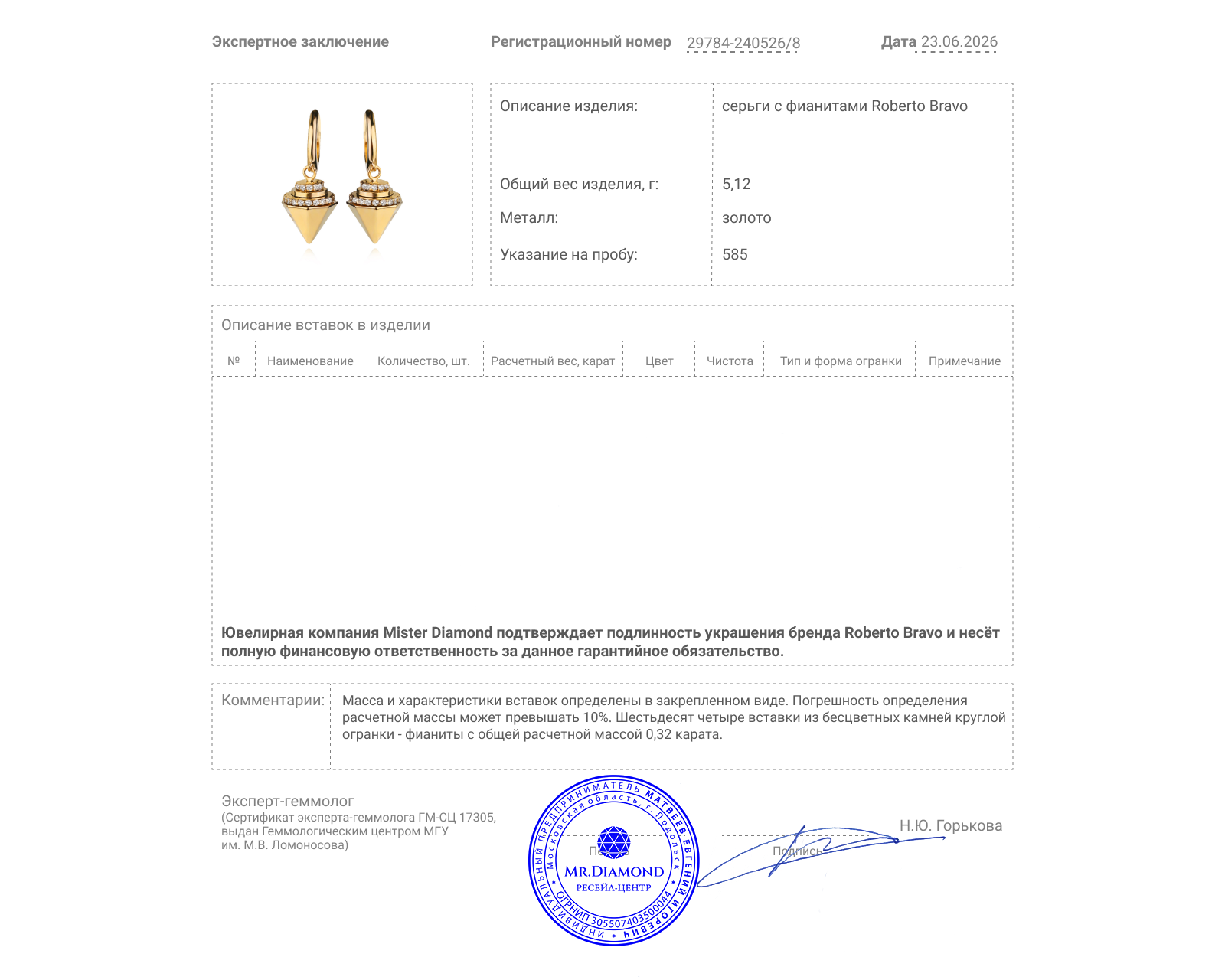 Оригинальные золотые серьги с фианитами 0.32ct Roberto Bravo