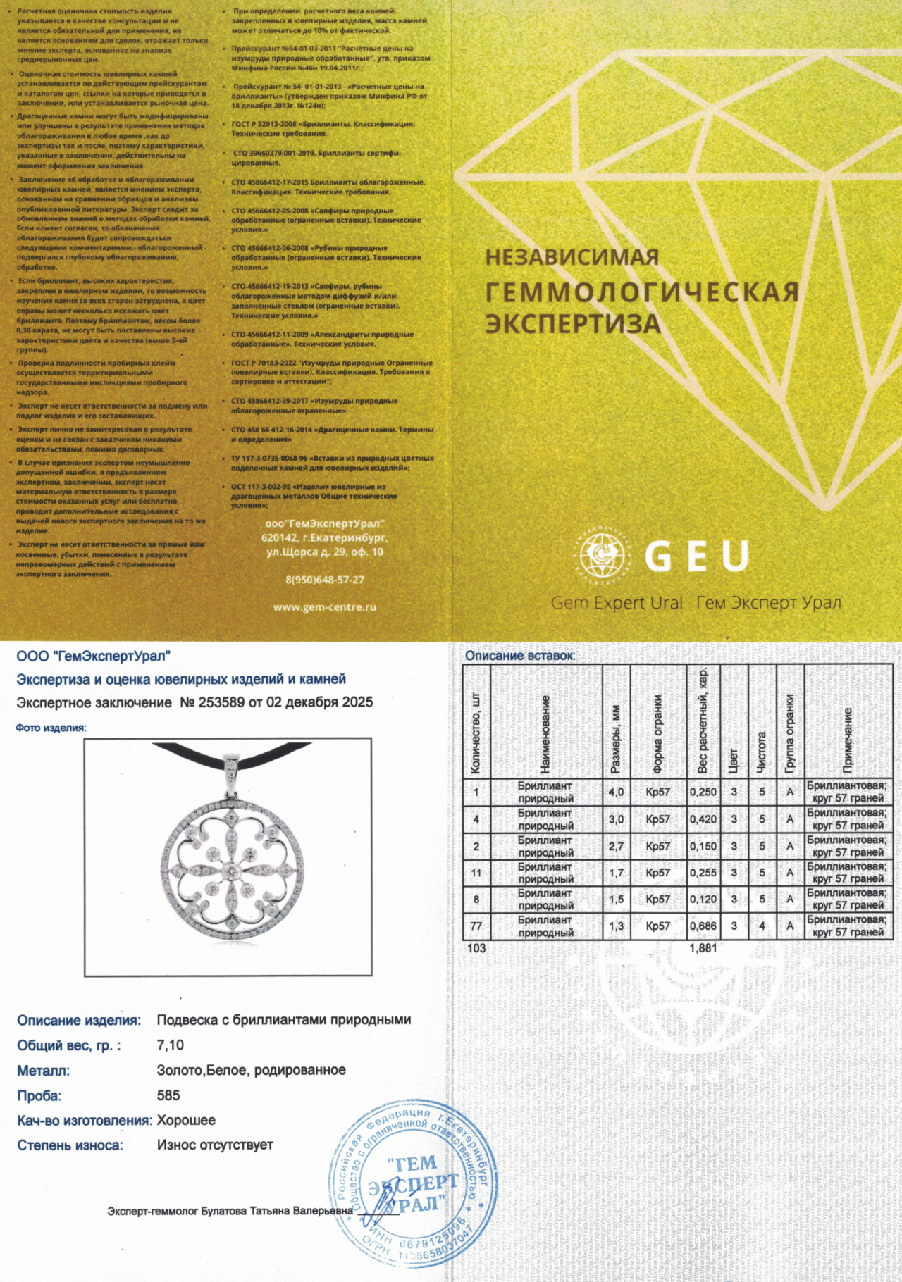 Оригинальный золотой кулон с бриллиантами 1.87ct Constantin Artmayer