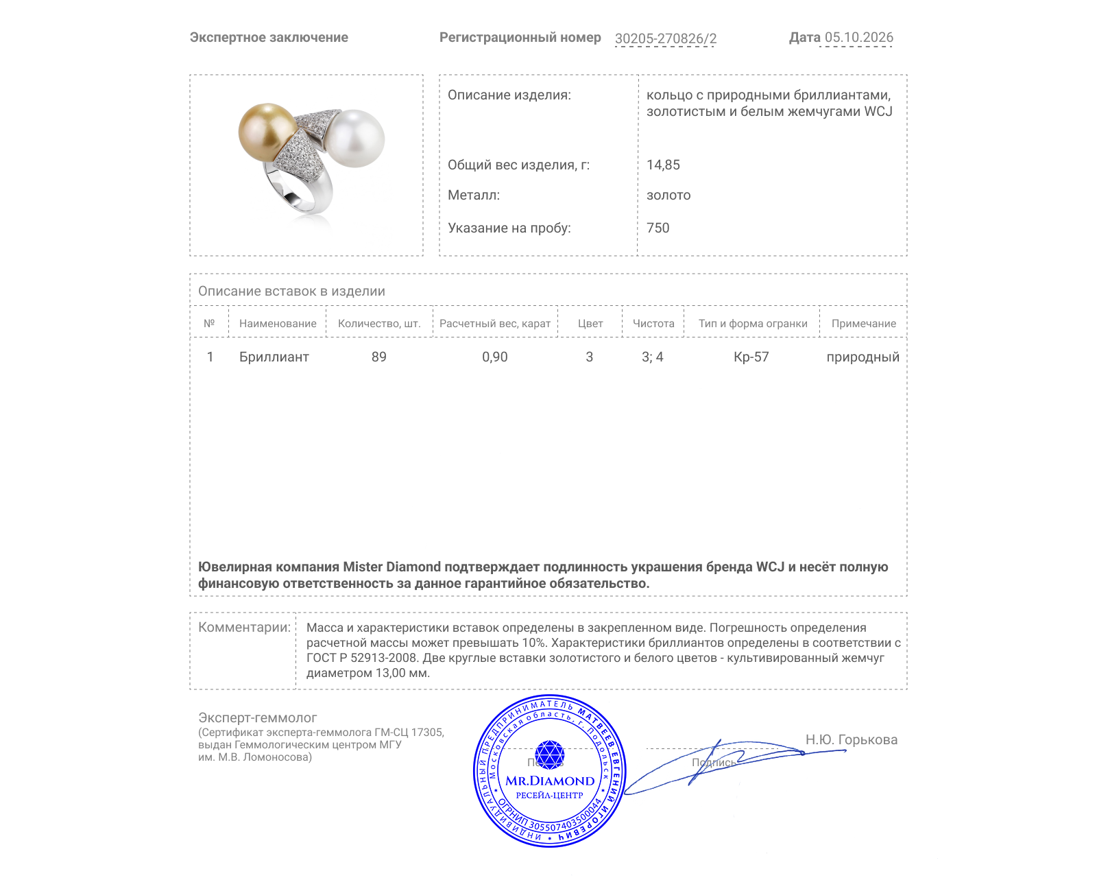 Оригинальное золотое кольцо с бриллиантами 0.90ct WCJ