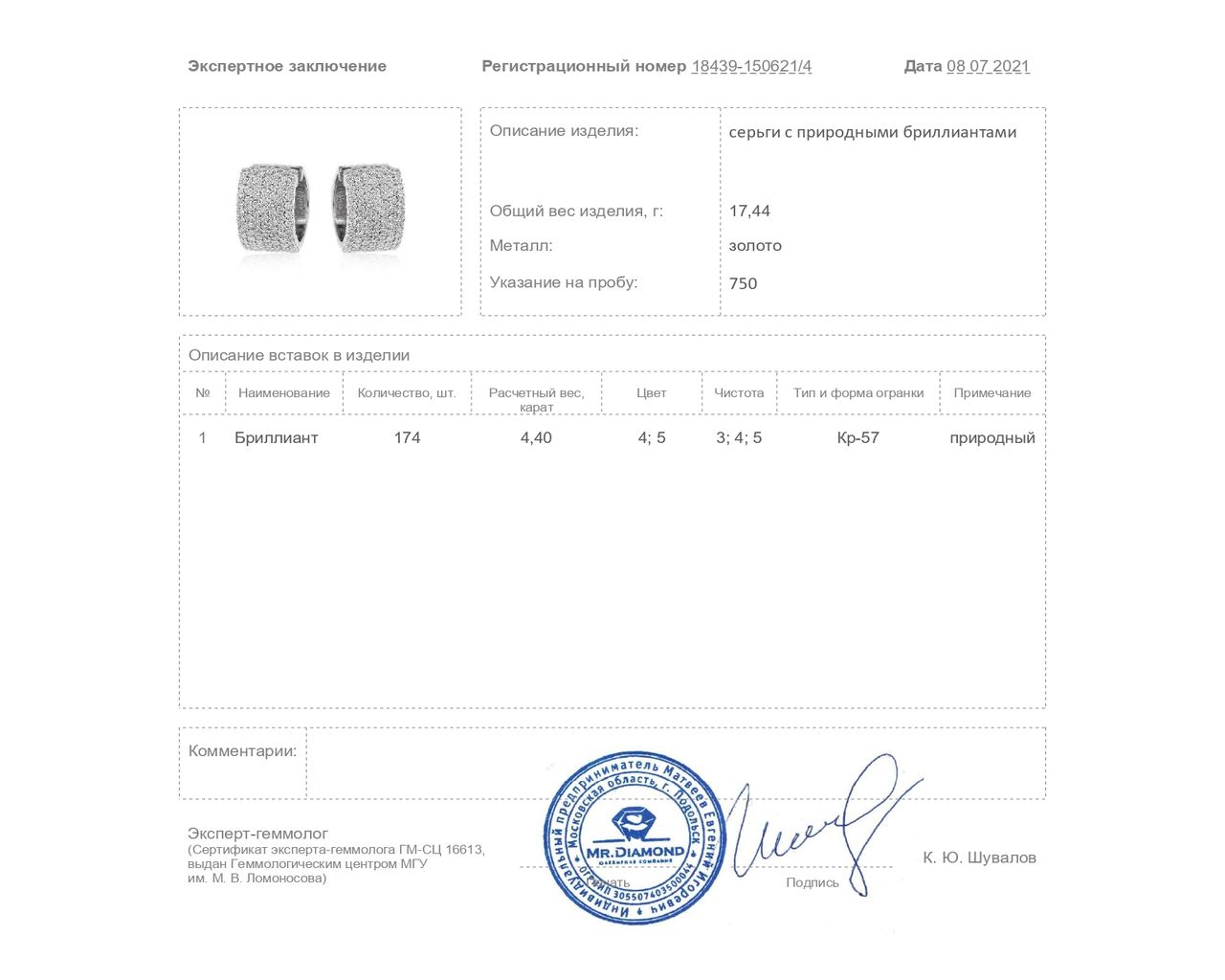 Великолепные золотые серьги с бриллиантами 4.40ct
