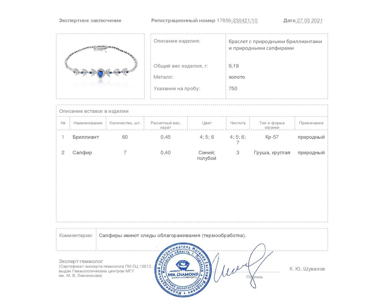 Завораживающий золотой браслет с сапфирами 0.40ct