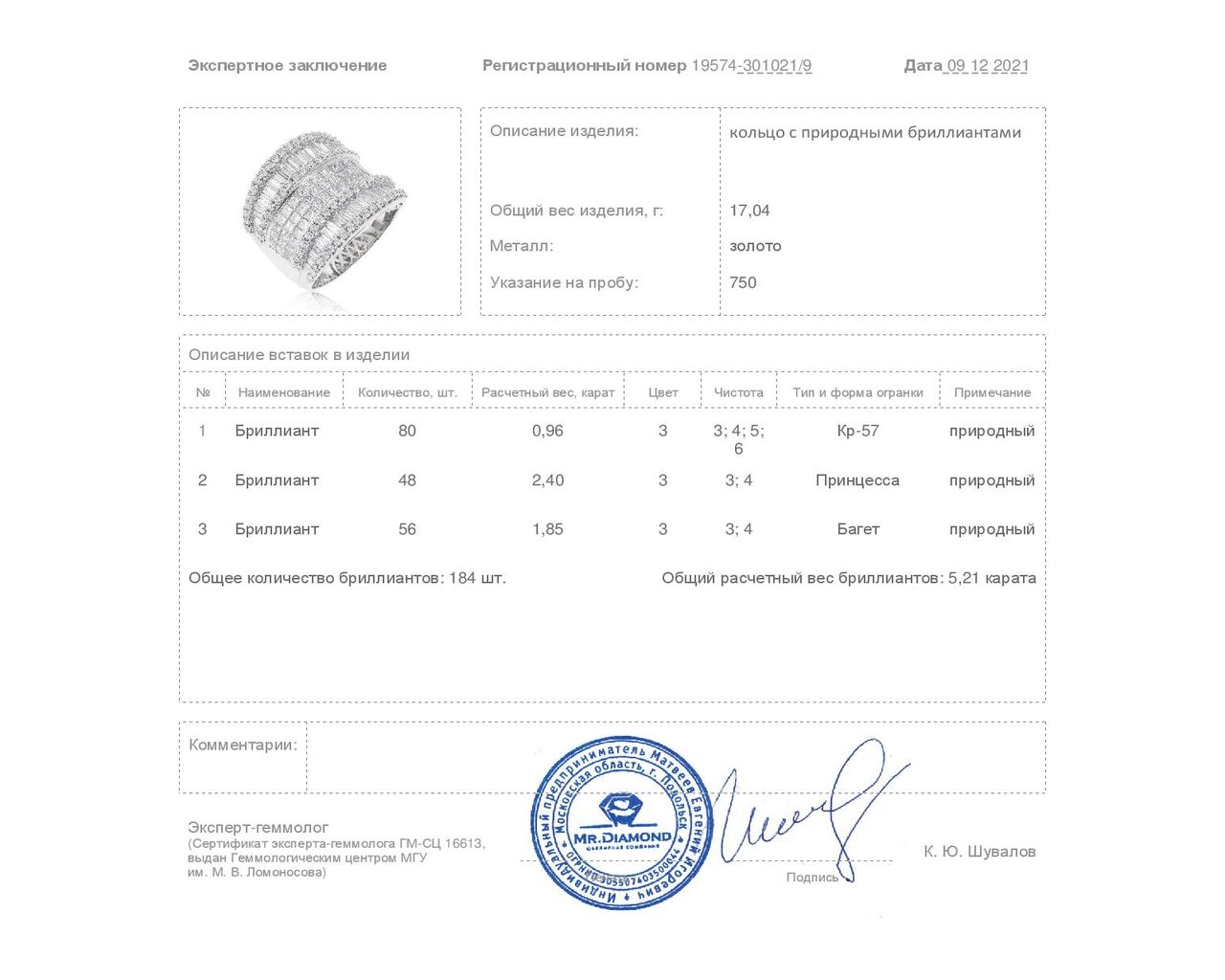 Роскошное золотое кольцо с бриллиантами 5.21ct