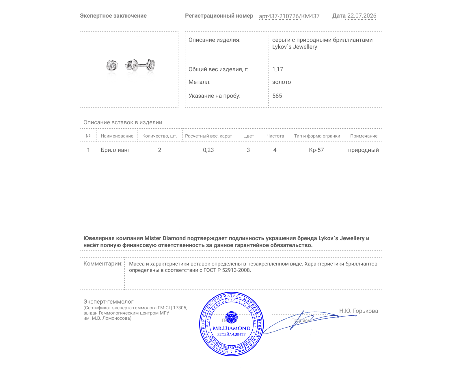 Оригинальные золотые серьги с бриллиантами 0.23ct Lykov`s Jewellery