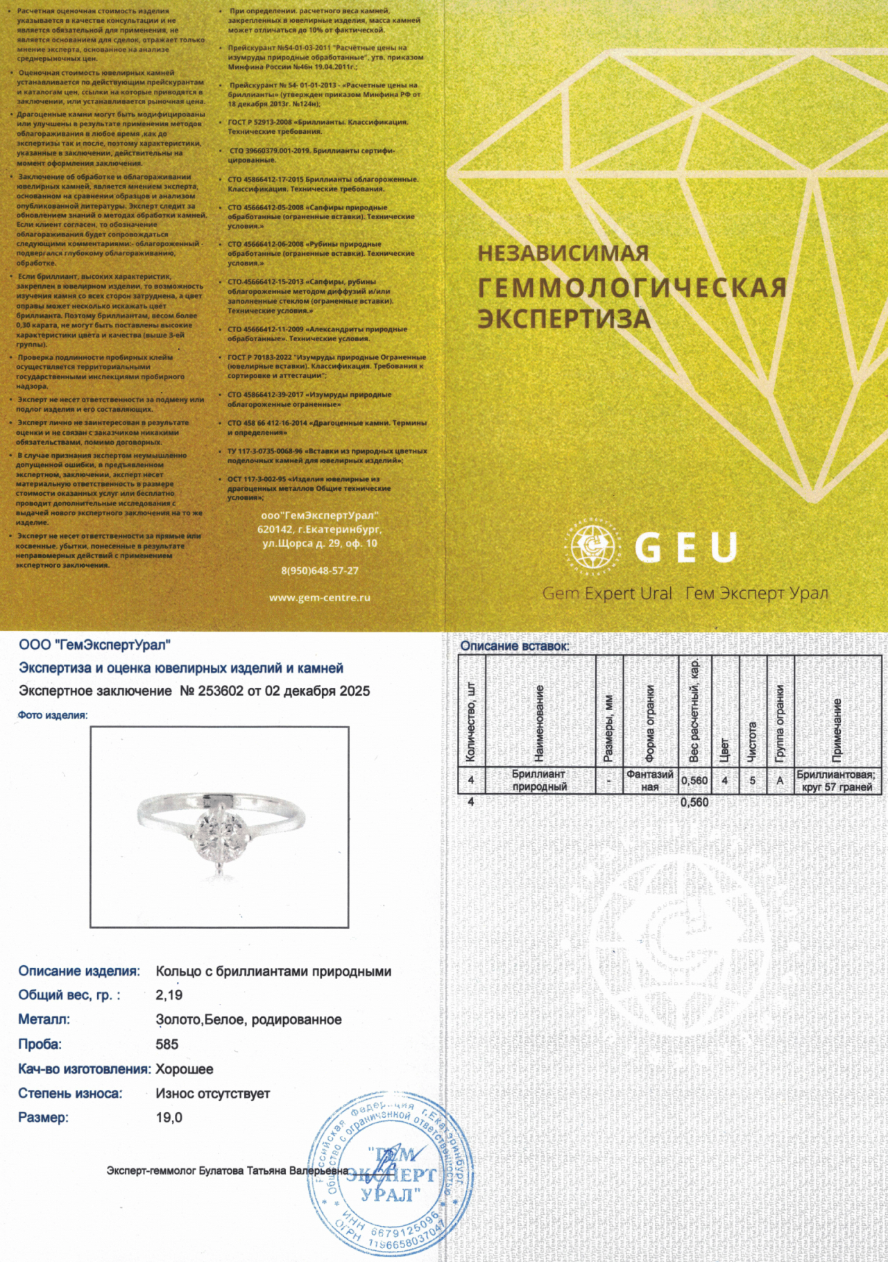 Оригинальное золотое кольцо с бриллиантами 0.56ct Constantin Artmayer