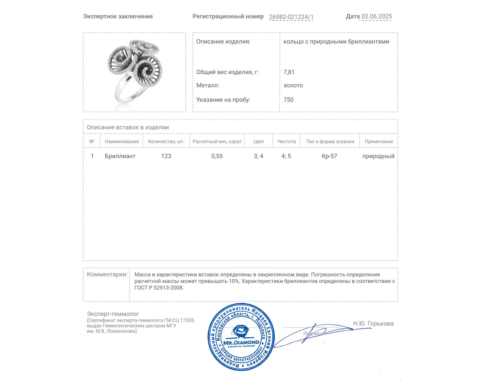 Золотое кольцо с бриллиантами 0.55ct
