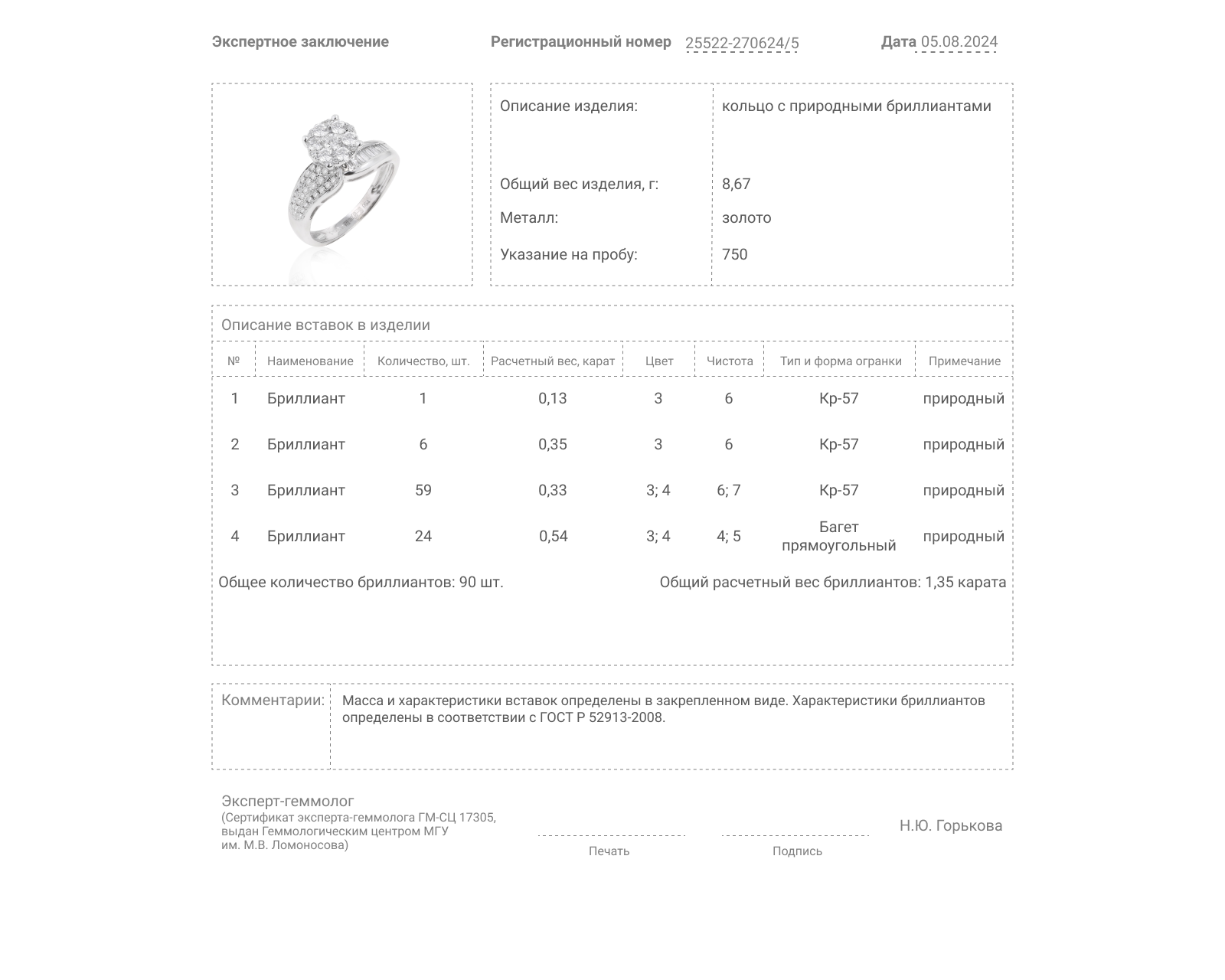 Золотое кольцо с бриллиантами 1.31ct