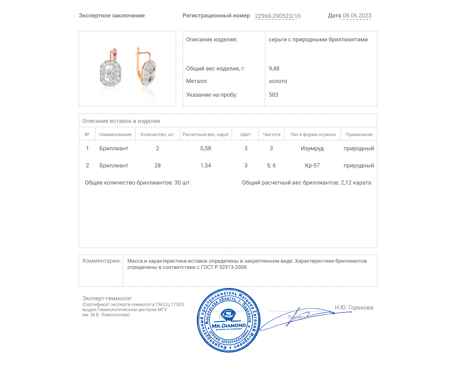 Золотые серьги с бриллиантами 2.12ct СССР