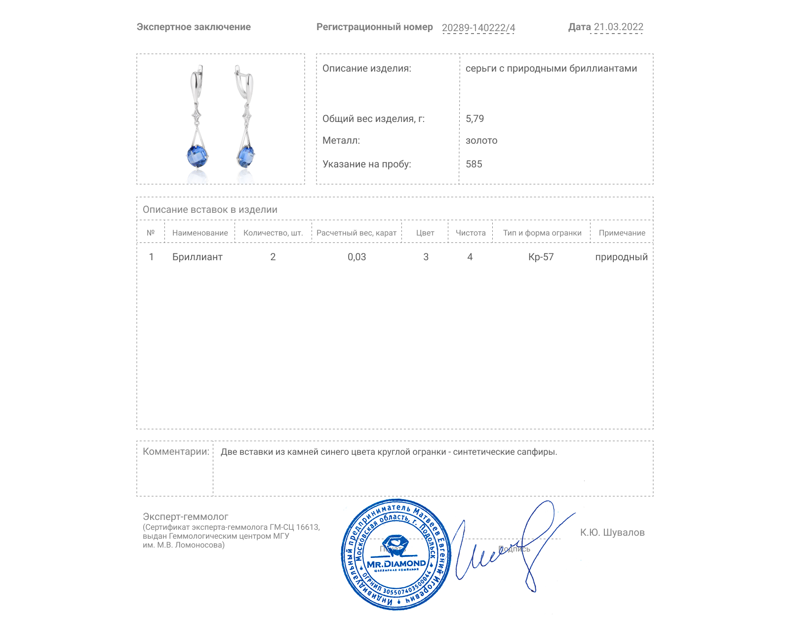 Изысканные золотые серьги с сапфирами 6.74ct