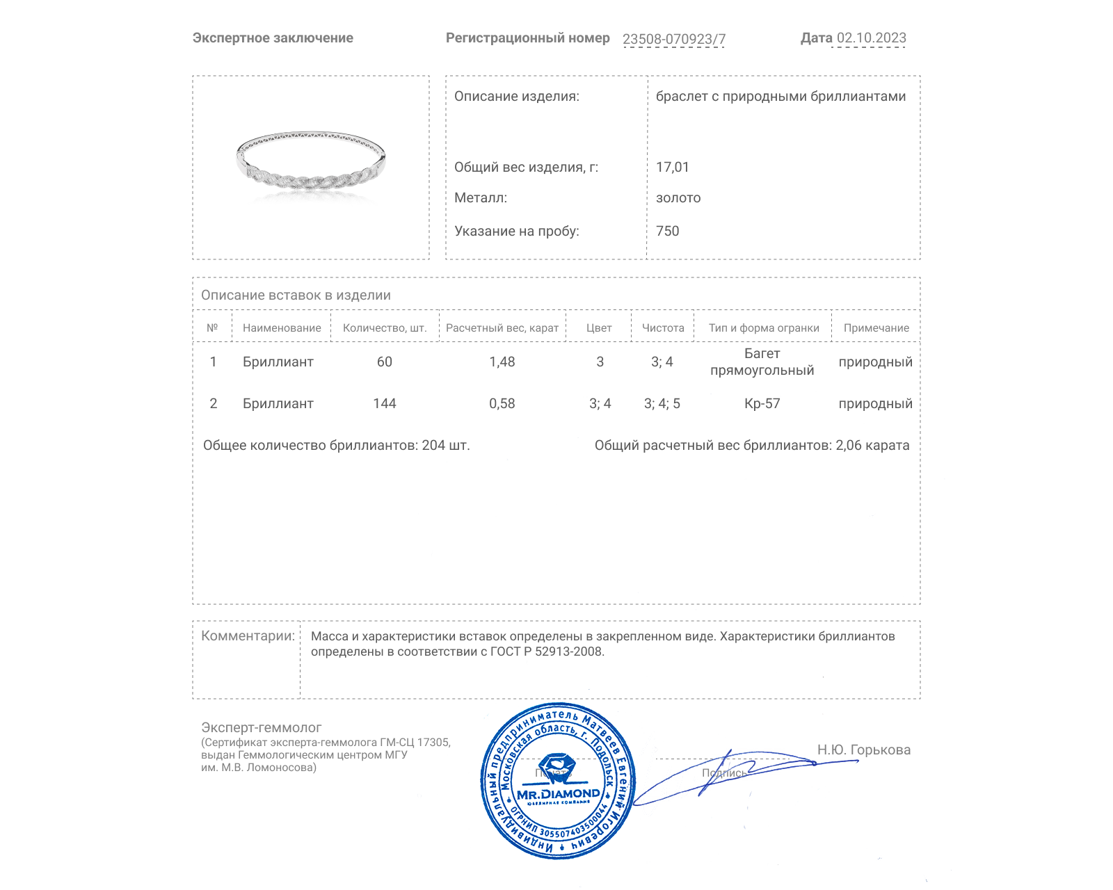 Золотой браслет с бриллиантами 2.06ct