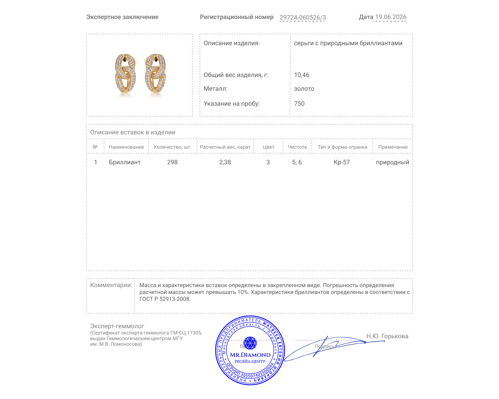 Золотые серьги с бриллиантами 2.38ct