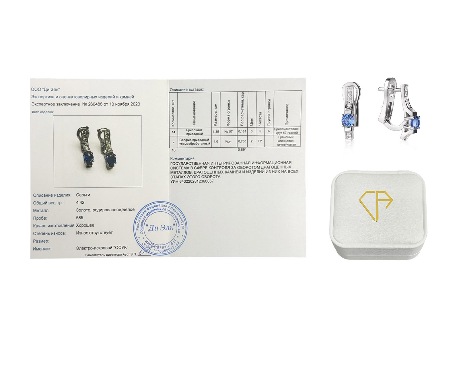 Оригинальные золотые серьги с сапфирами 0.73ct Constantin Artmayer