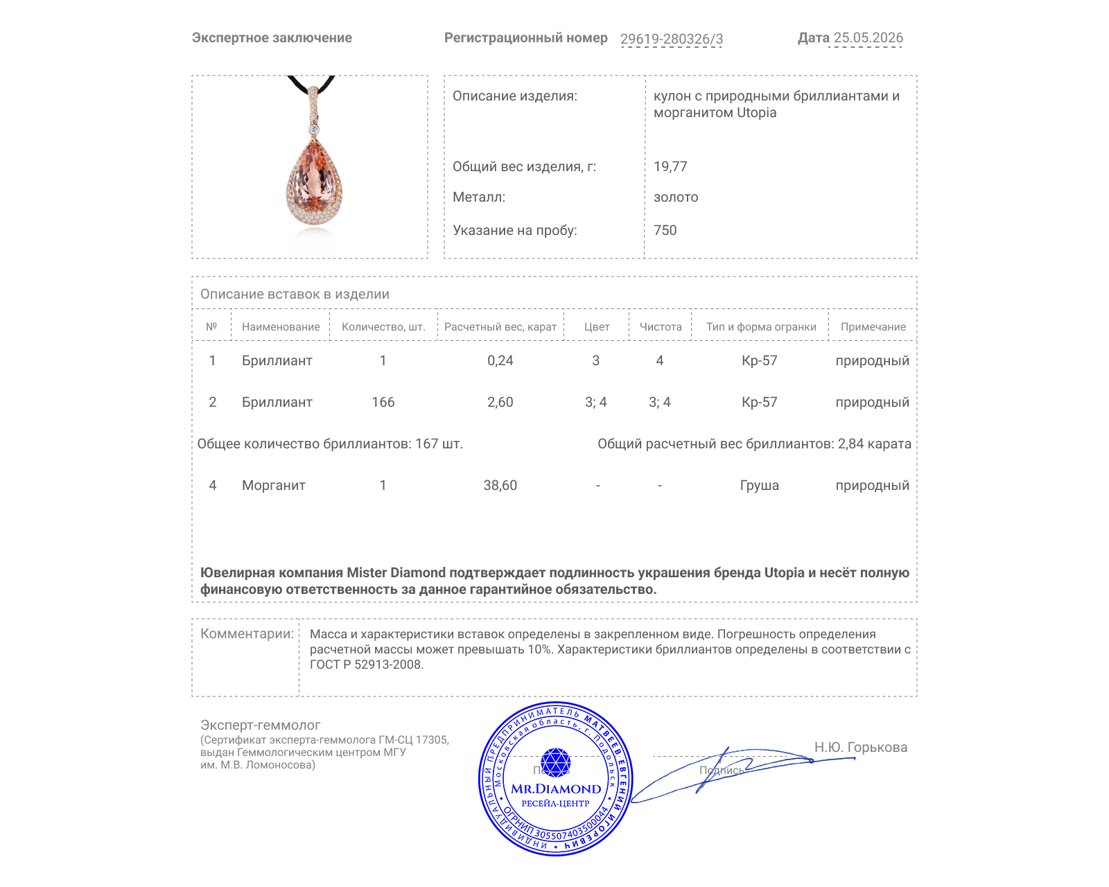 Оригинальный золотой кулон с морганитом 38.60ct Utopia