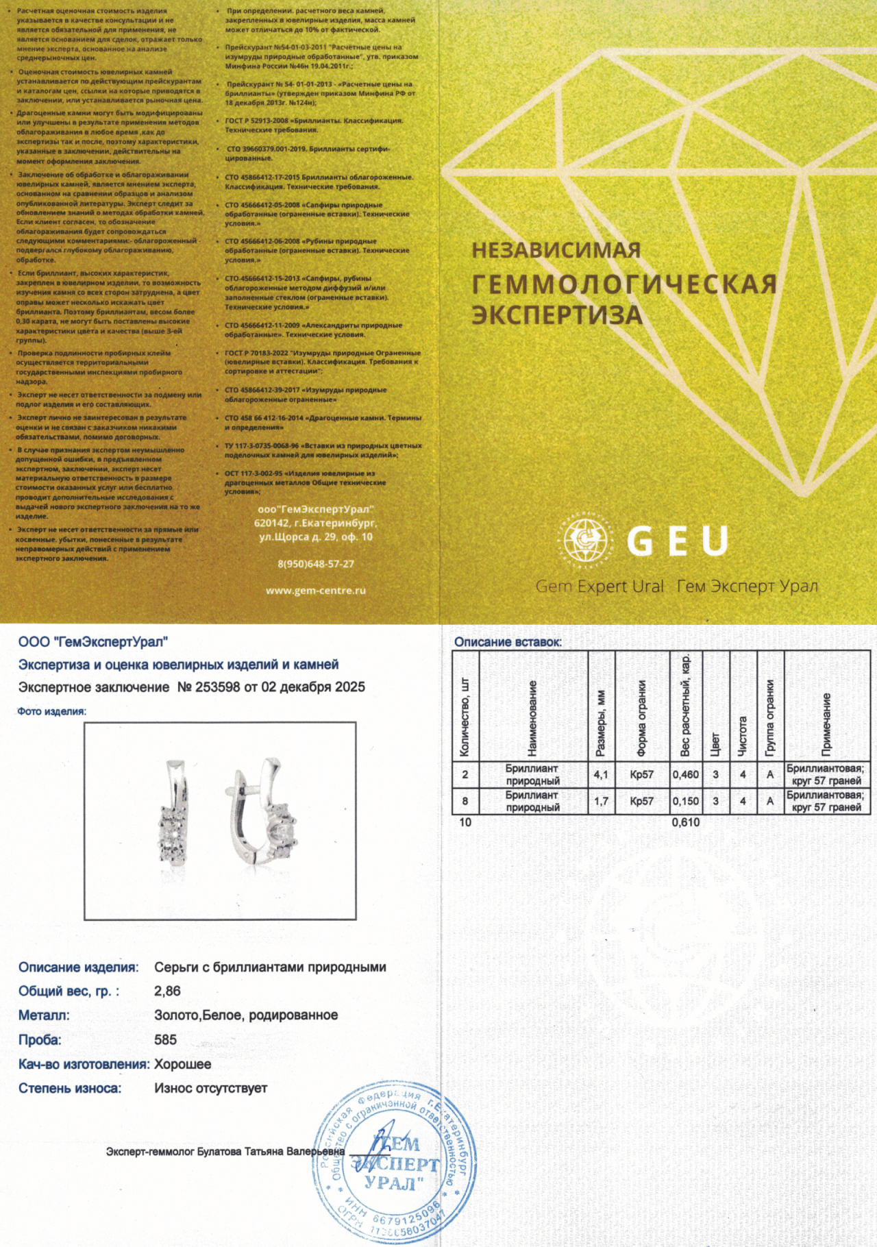 Оригинальные золотые серьги с бриллиантами 0.61ct Constantin Artmayer