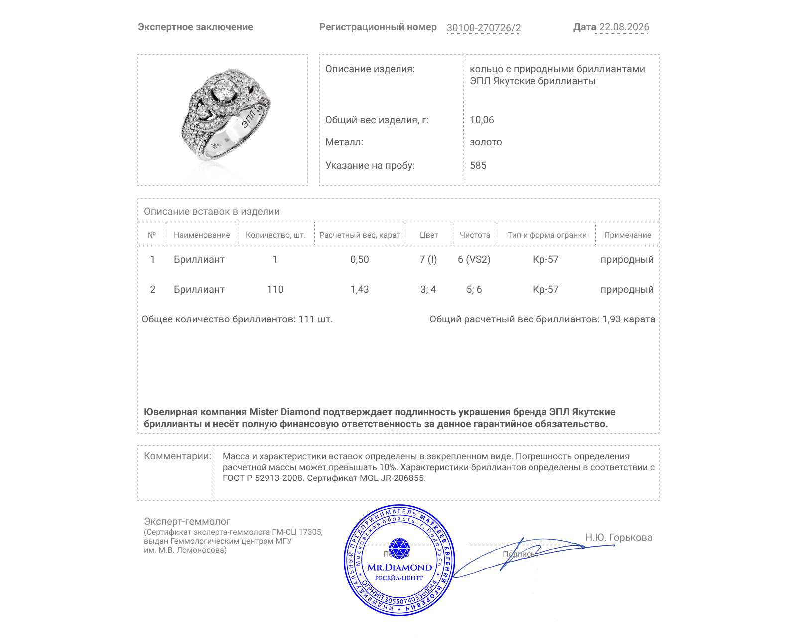 Оригинальное золотое кольцо с бриллиантами 1.93ct ЭПЛ Якутские бриллианты