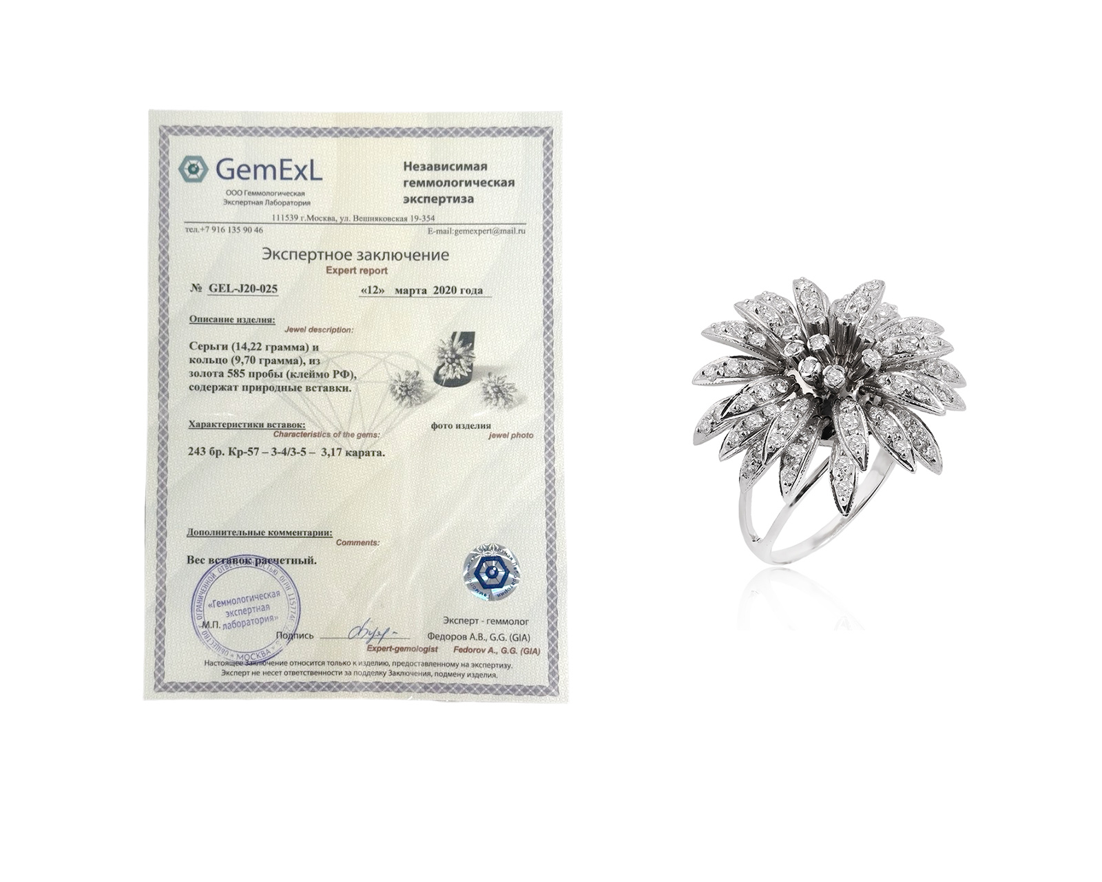 Золотое кольцо с бриллиантами 1.05ct