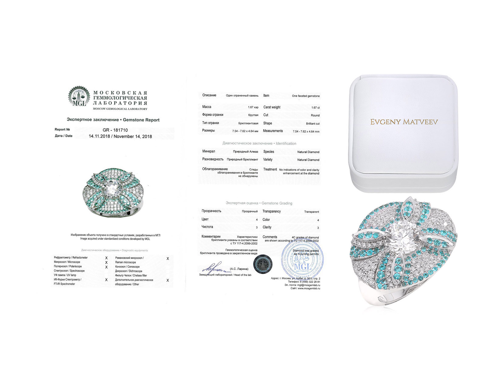 Золотое кольцо с бриллиантами 2.18ct Evgeny Matveev