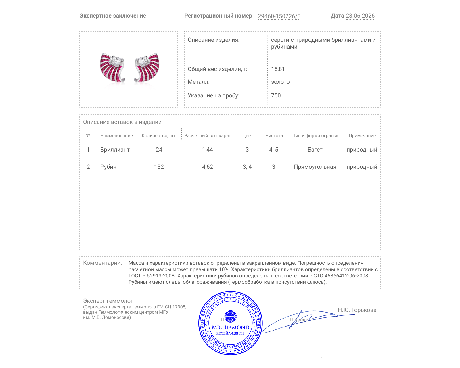 Золотые серьги с рубинами 4.62ct и бриллиантами 1.44ct