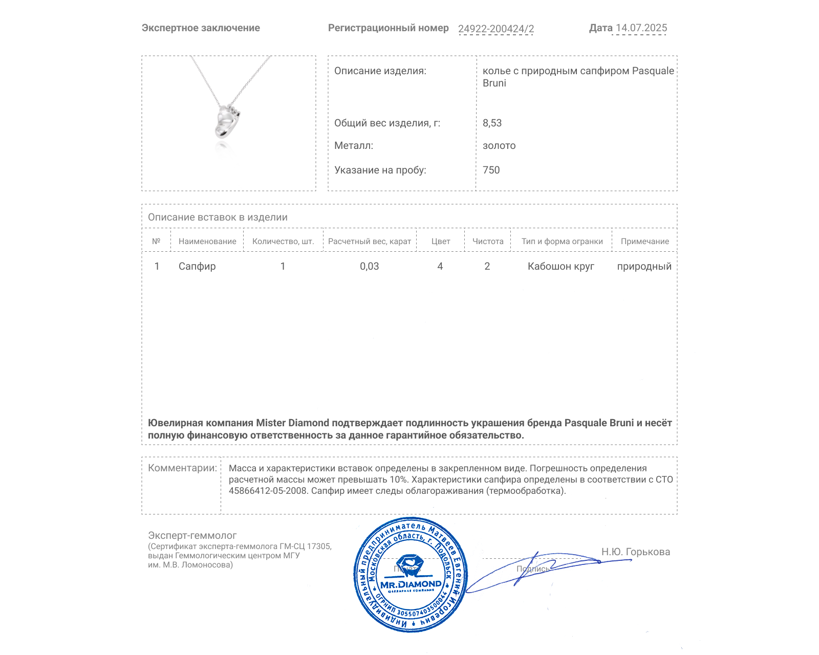 Оригинальное золотое колье Pasquale Bruni Orme