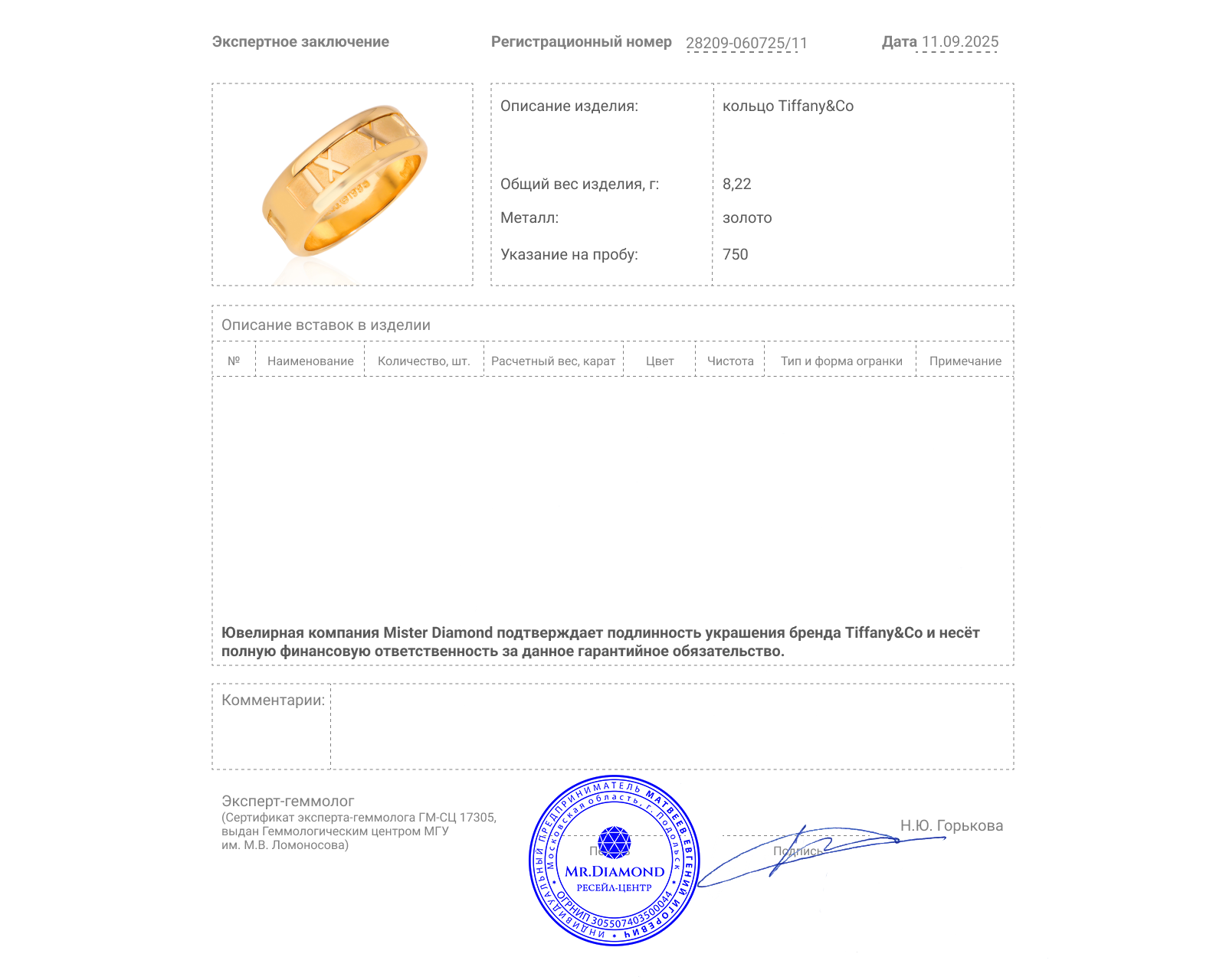 Оригинальное золотое кольцо Tiffany&Co Atlas