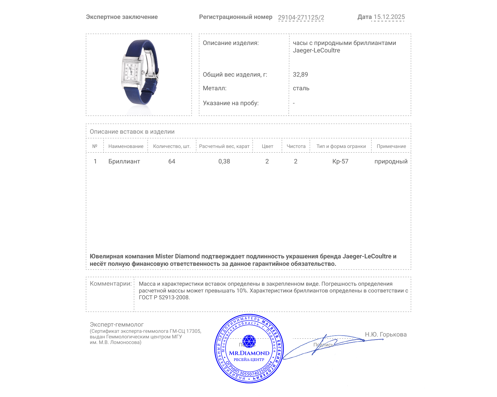 Оригинальные стальные часы Jaeger-LeCoultre Reverso Classic Small Duetto