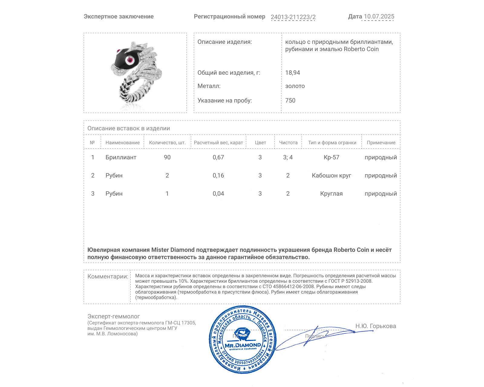Оригинальное золотое кольцо с бриллиантами 0.67ct Roberto Coin Animalier Nemo