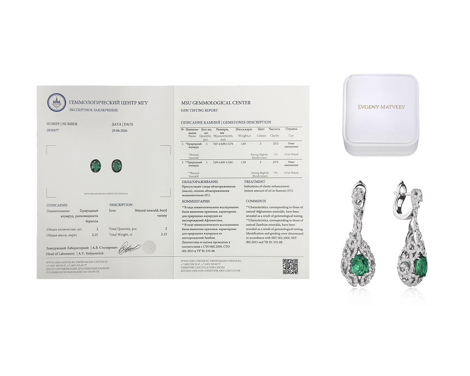 Золотые серьги с изумрудами 2.15ct и бриллиантами 1.50ct Evgeny Matveev
