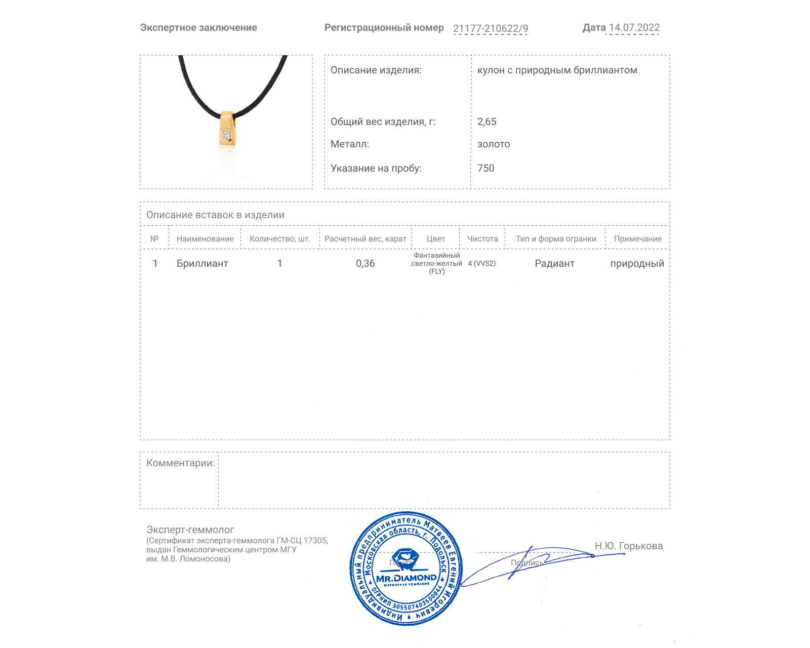 Красивый золотой кулон с бриллиантом 0.36ct