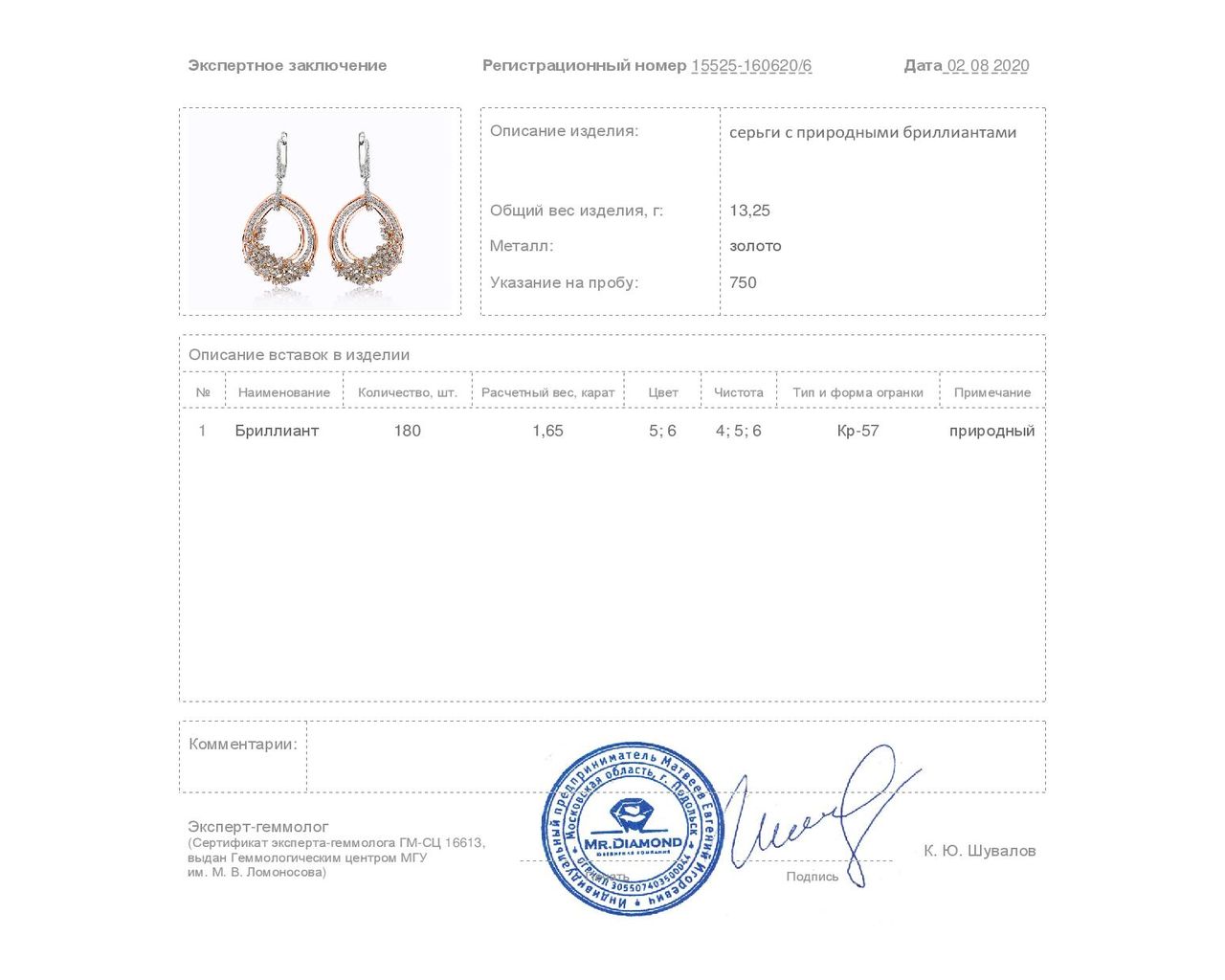 Безупречные золотые серьги с бриллиантами 1.65ct