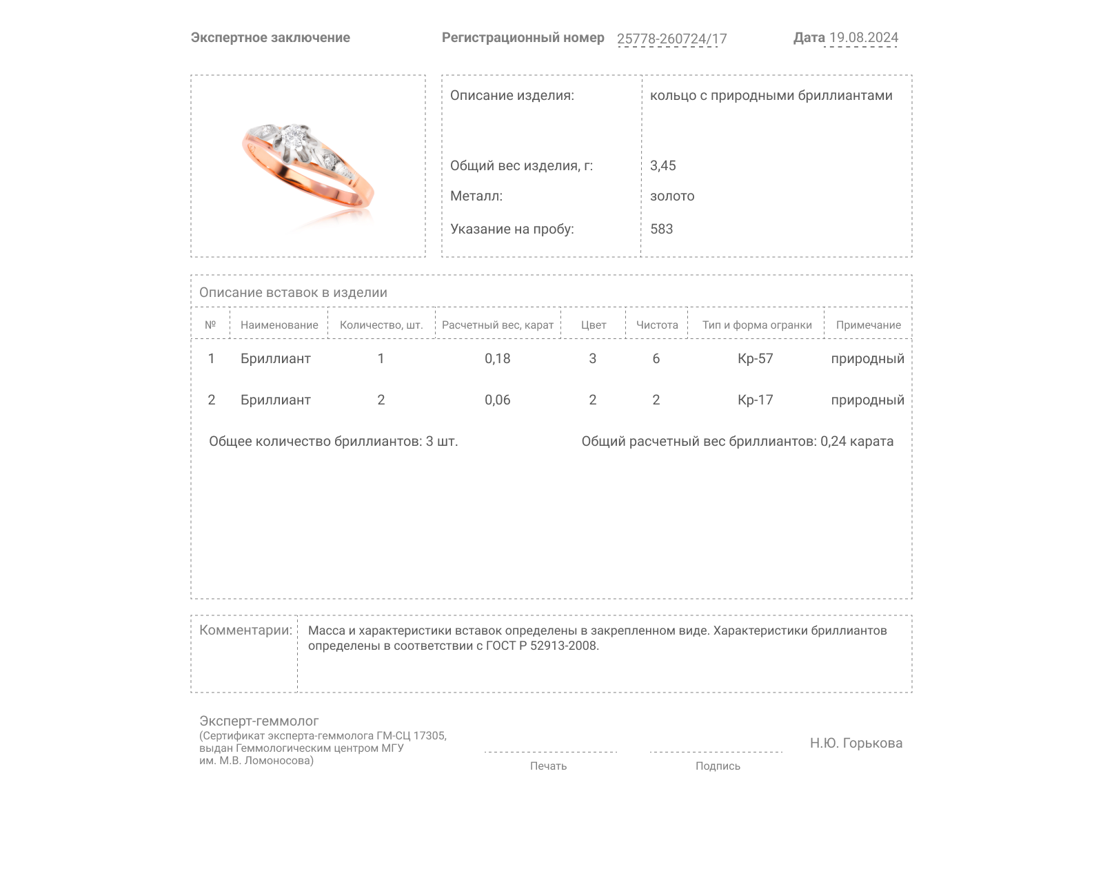 Золотое кольцо с бриллиантами 0.24ct СССР