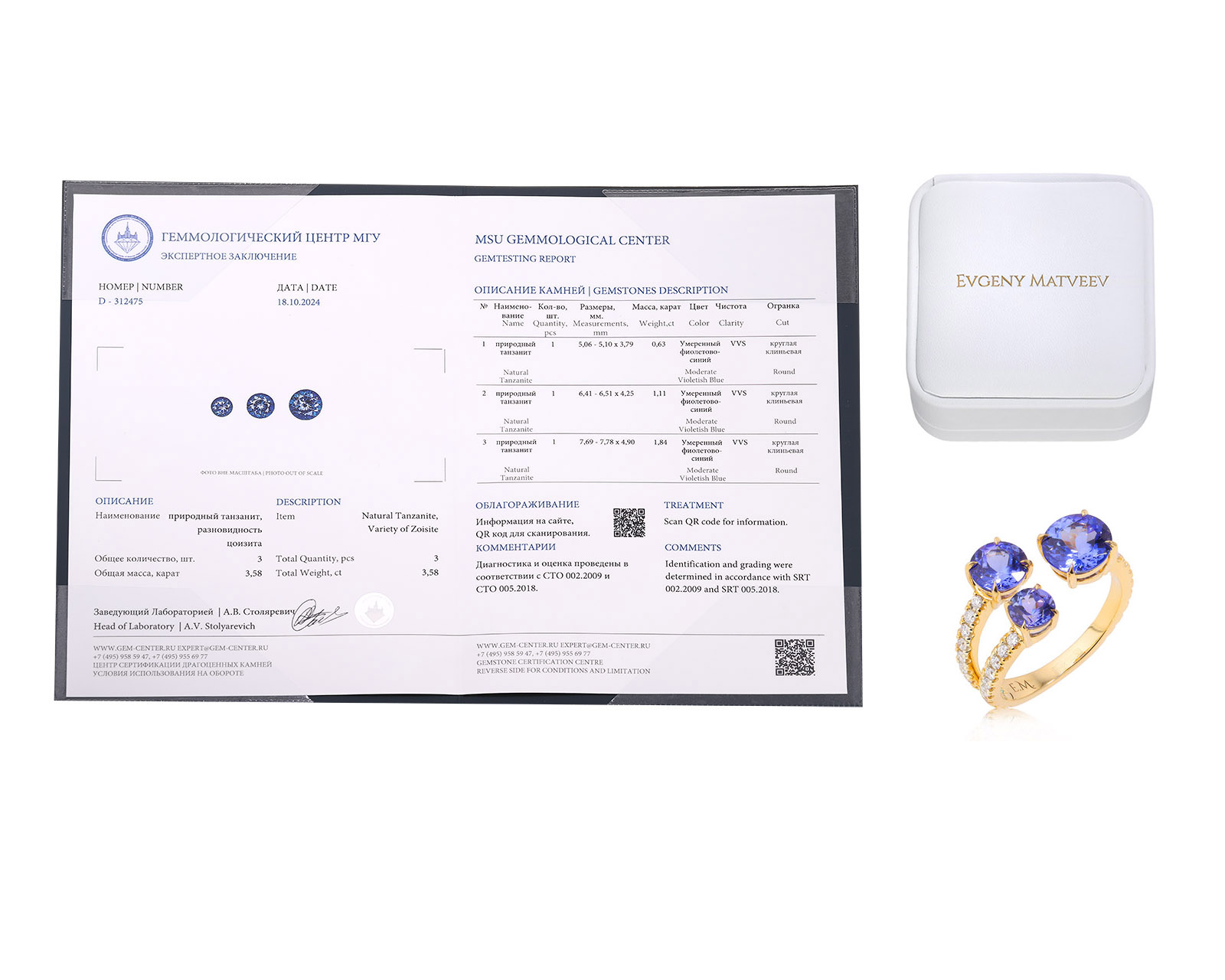 Золотое кольцо с танзанитами 3.58ct Evgeny Matveev