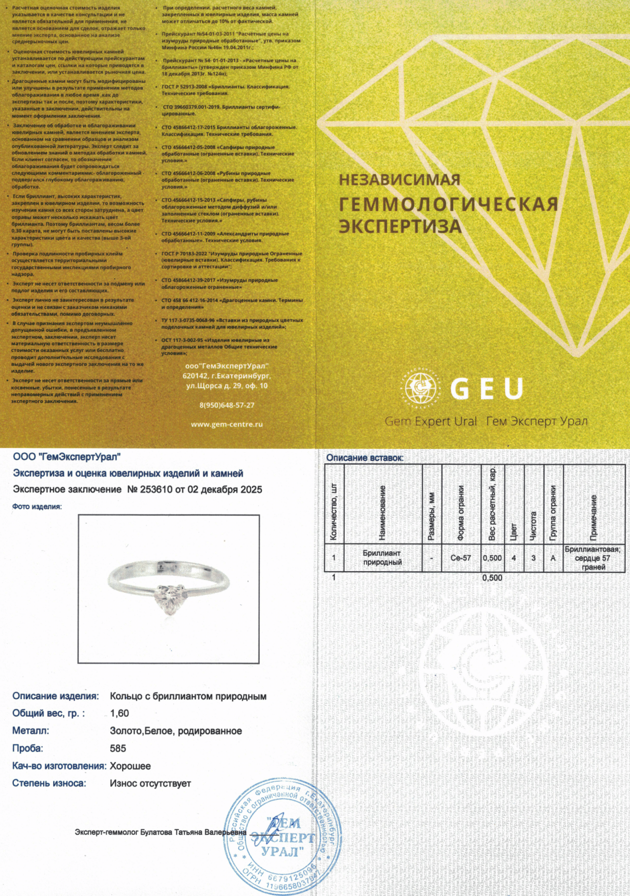 Оригинальное золотое кольцо с бриллиантом 0.50ct Constantin Artmayer