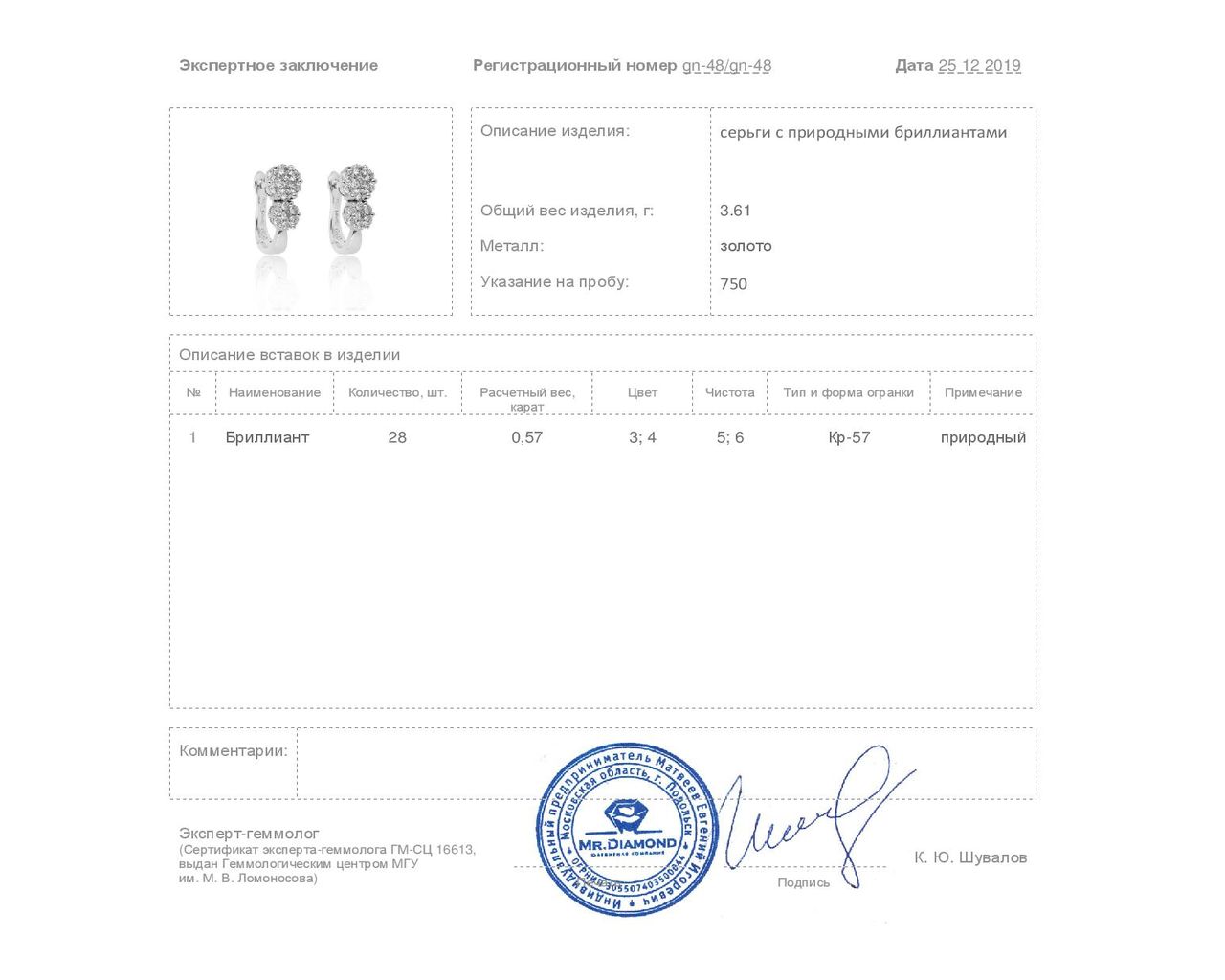 Оригинальные золотые серьги с бриллиантами 0.57ct Diamond World