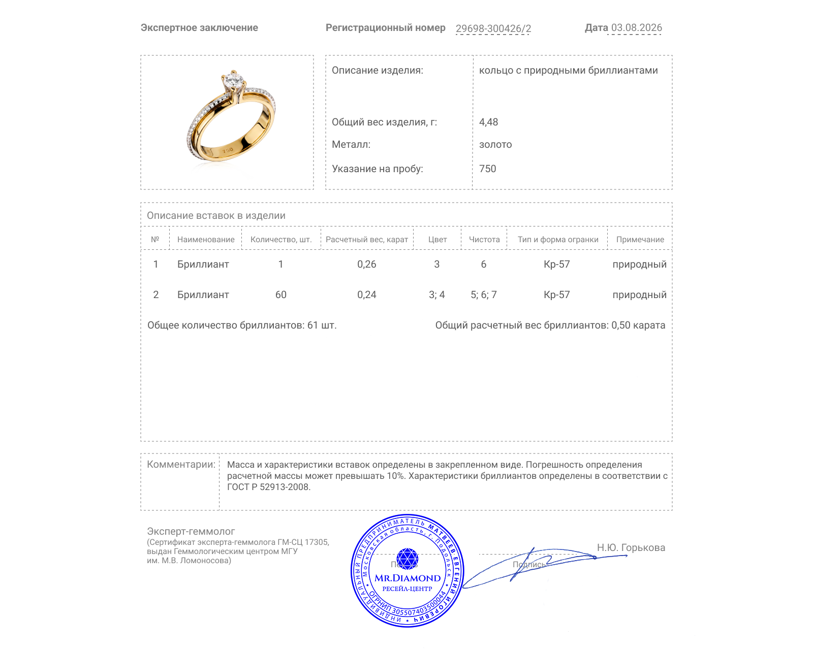 Золотое кольцо с бриллиантами 0.50ct