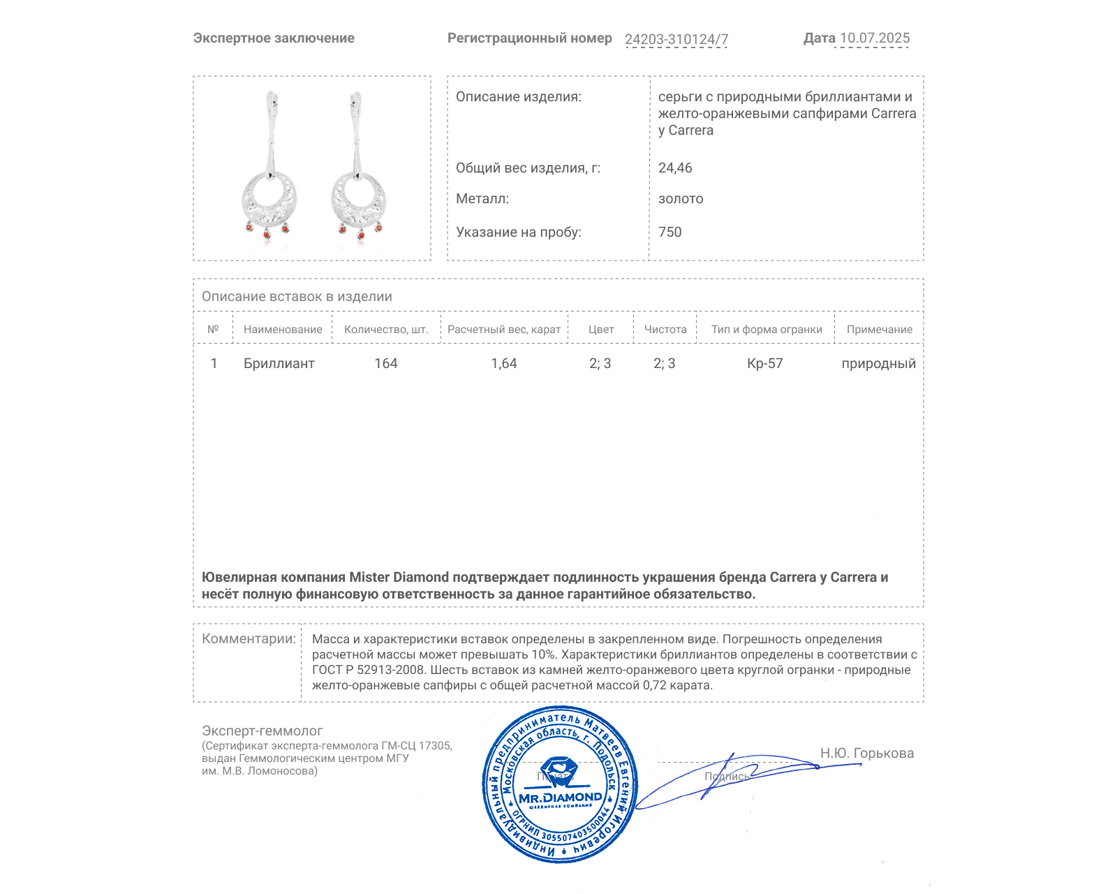 Оригинальные золотые серьги с бриллиантами 1.64ct Carrera y Carrera Jazmin