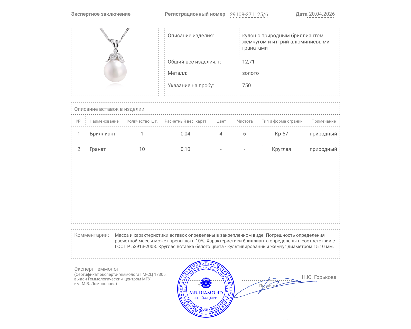 Золотой кулон с иттрий-алюминиевыми гранатами 0.10ct