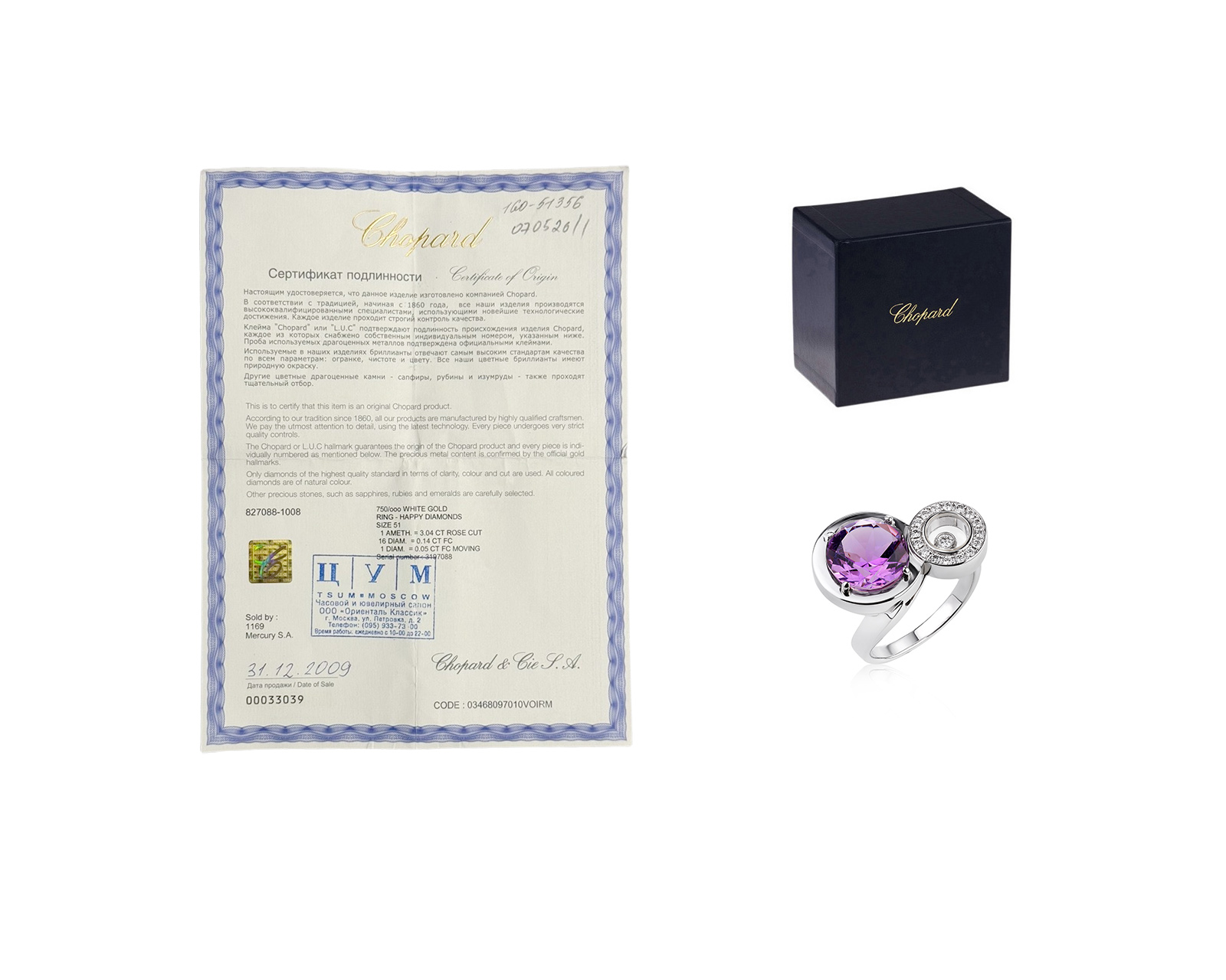 Оригинальное золотое кольцо с аметистом 3.04ct Chopard Happy Diamonds