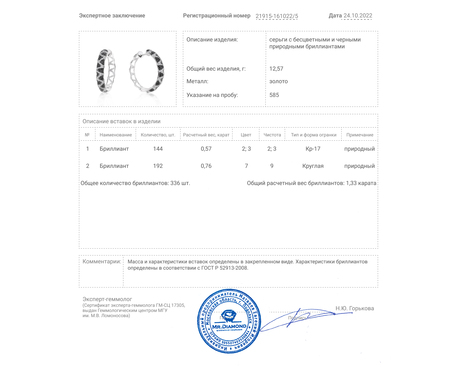 Роскошные золотые серьги с бриллиантами 1.33ct