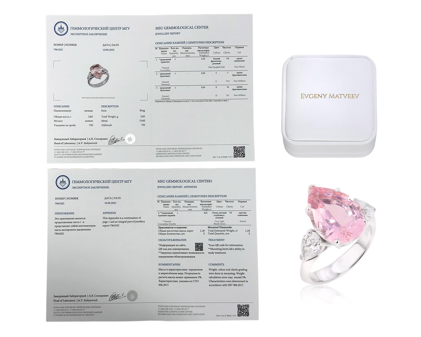 Золотое кольцо с розовым турмалином 5.70ct Evgeny Matveev