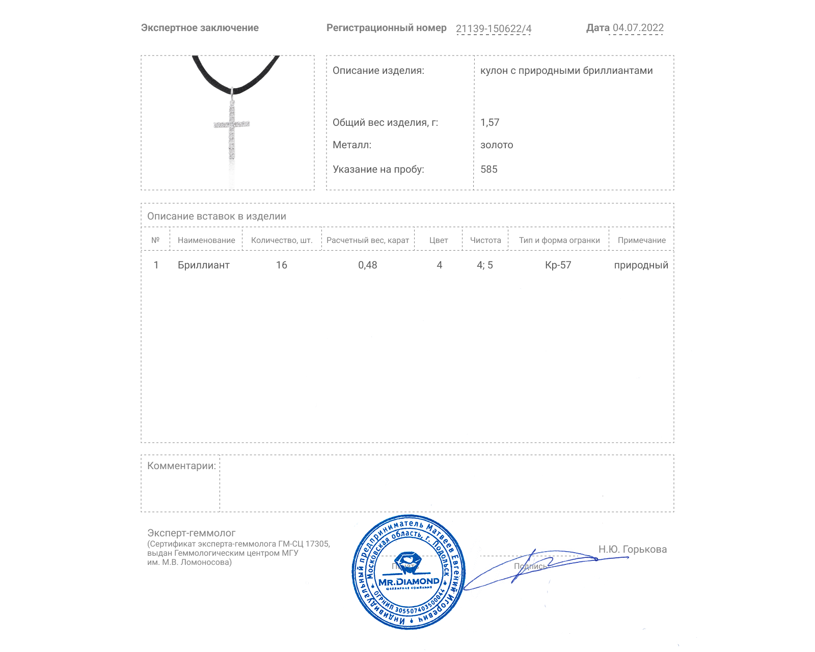 Нарядный золотой кулон с бриллиантами 0.48ct