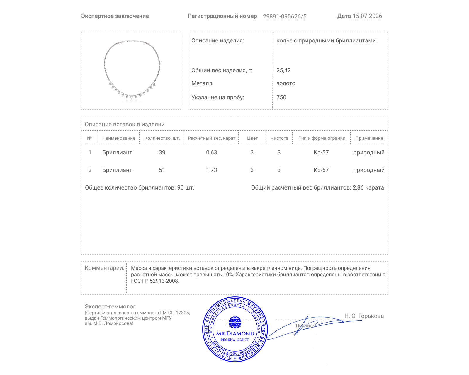 Золотое колье с бриллиантами 2.23ct