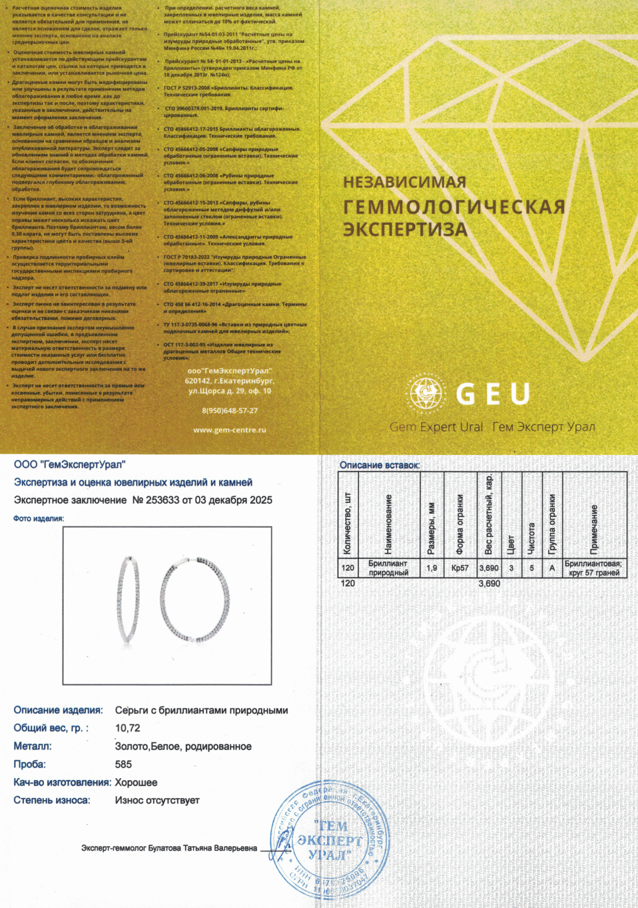 Оригинальные золотые серьги с бриллиантами 3.69ct Constantin Artmayer