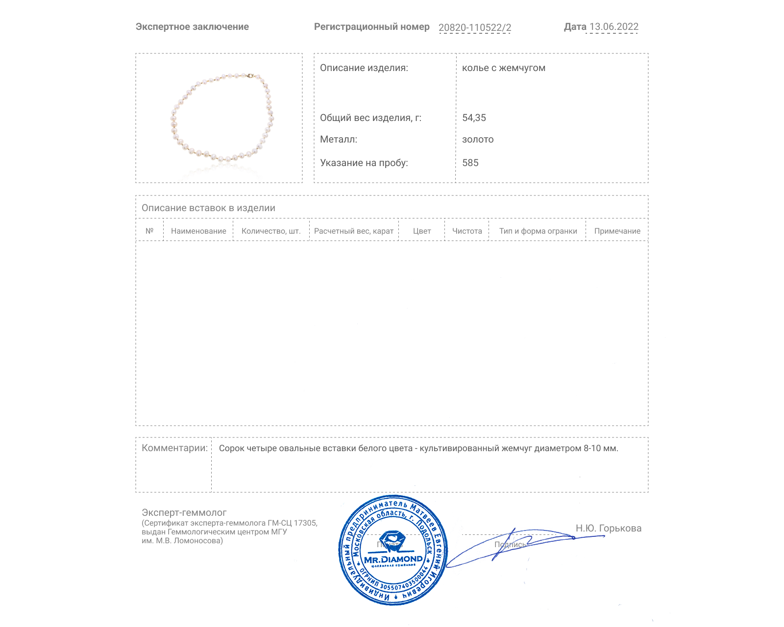 Женственное золотое колье с жемчугом 8-10 мм