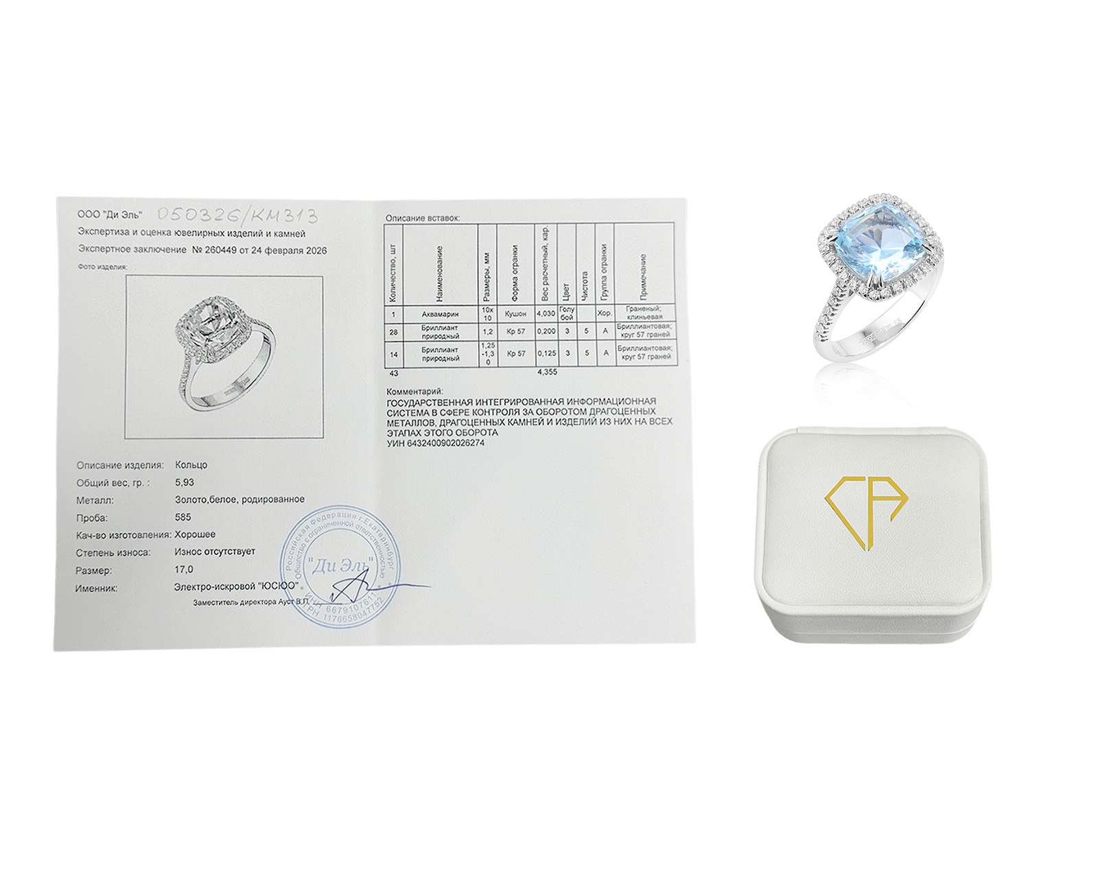 Оригинальное золотое кольцо с аквамарином 4.03ct Constantin Artmayer